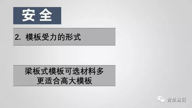 1691546451292_17 构筑模板用于什么_构筑模板怎么用_构筑模板用什么资料造作