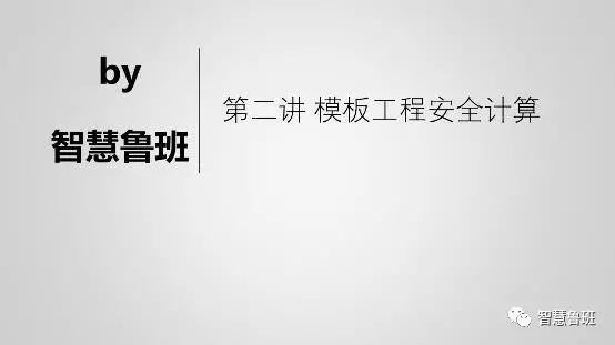 1691546451292_25 构筑模板用什么资料造作_构筑模板怎么用_构筑模板用于什么